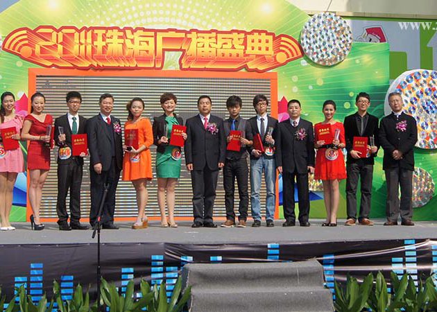2011珠海广播电台年度盛典