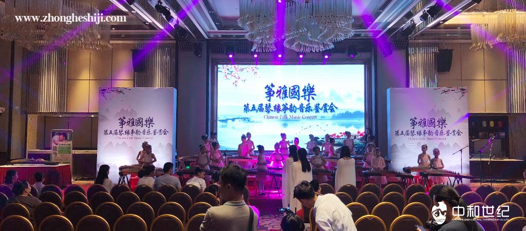 2016筝雅国乐第五届琴缘筝韵音乐鉴赏会