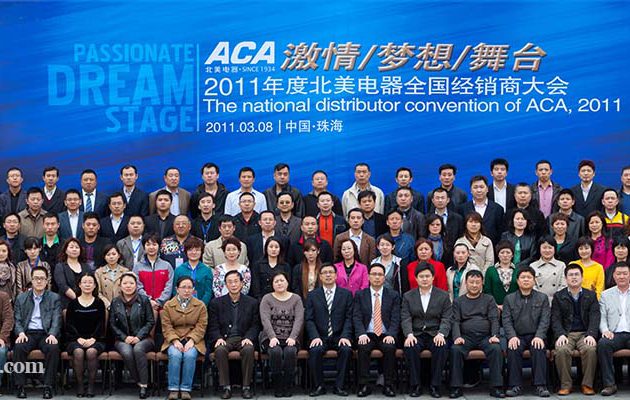ACA2011年度北美电器全国经销商大会