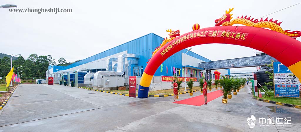 珠海紫翔电子龙山工厂三期厂房竣工典礼