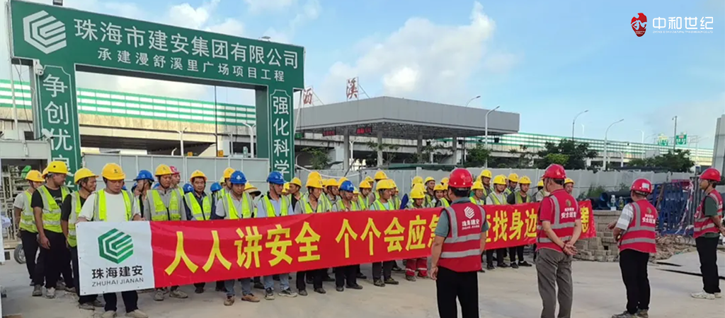 珠海建安集团开展“安全生产月”系列活动