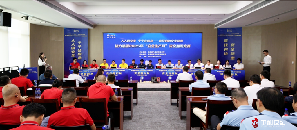 珠海建安集团开展“安全生产月”系列活动