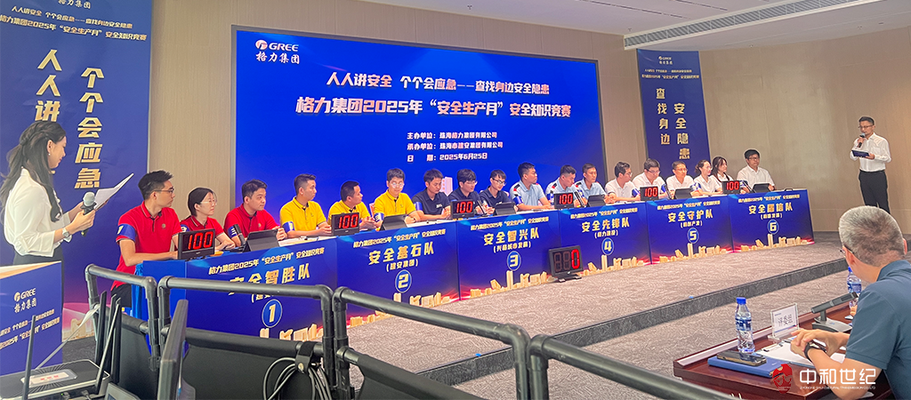 珠海建安集团开展“安全生产月”系列活动