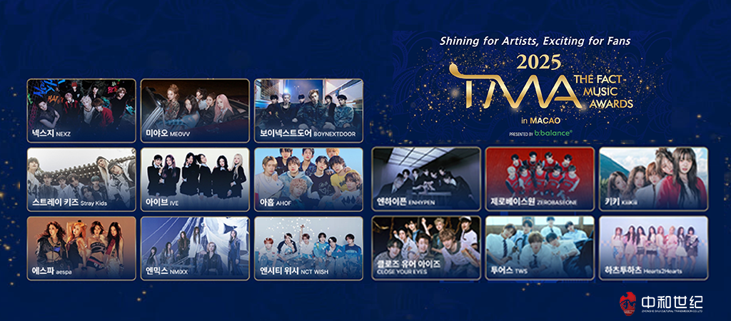 2025 TMA THE FACT MUSIC AWARDS in MACAO