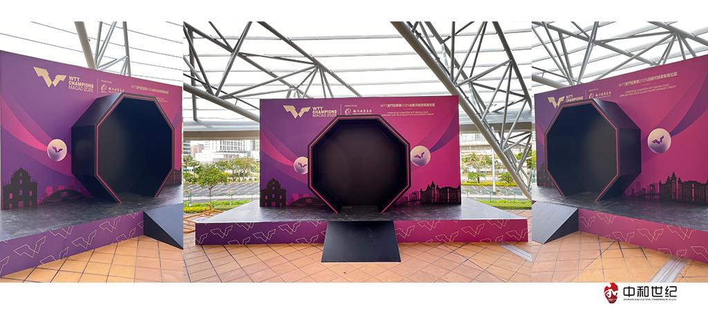 WTT澳门冠军赛猫眼展位搭建由珠海中和世纪文化传播有限公司制作