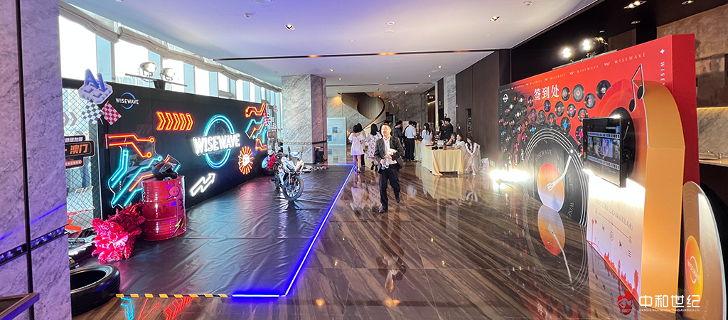 芯潮流首届"天沐互连"技术论坛及2025春茗荣耀晚会由珠海中和世纪活动策划公司执行，活动地点：珠海洲际酒店