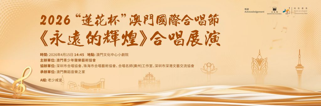 澳门演出活动公司