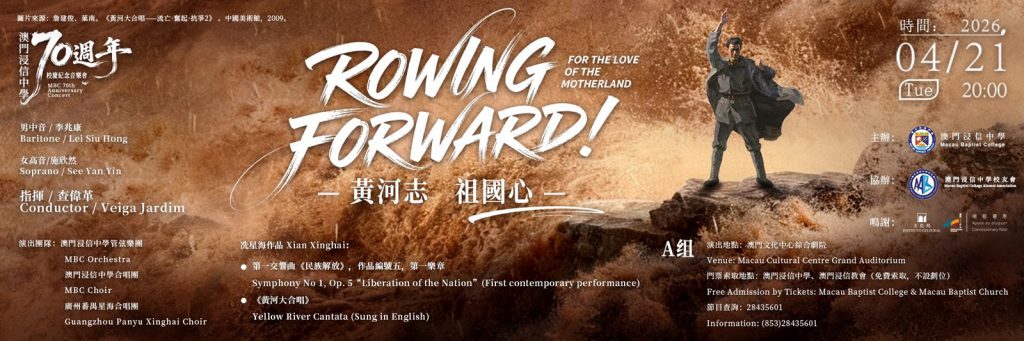 澳门音乐剧演出活动