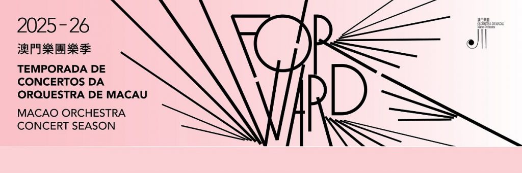 澳门音乐会活动