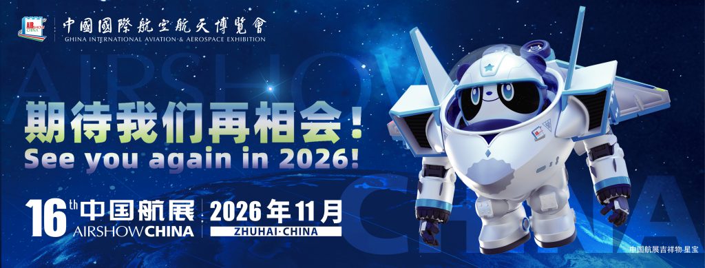 第十六届中国航展珠海活动展位搭建物料租赁公司